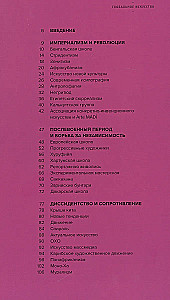 Глобальное искусство
