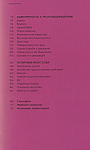 Глобальное искусство