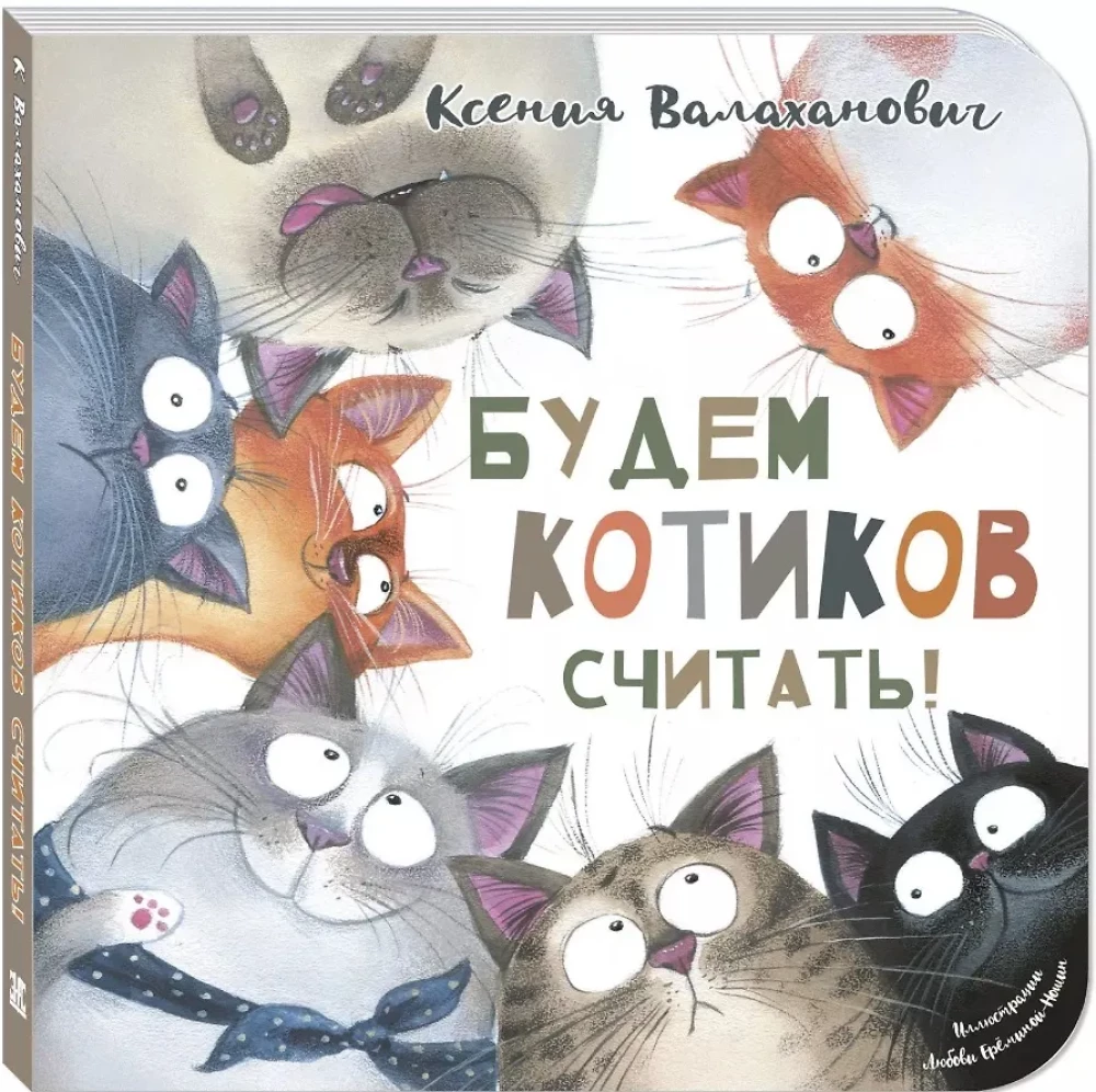 Będziemy liczyć kotki!