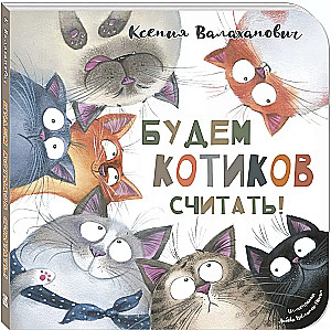 Będziemy liczyć kotki!
