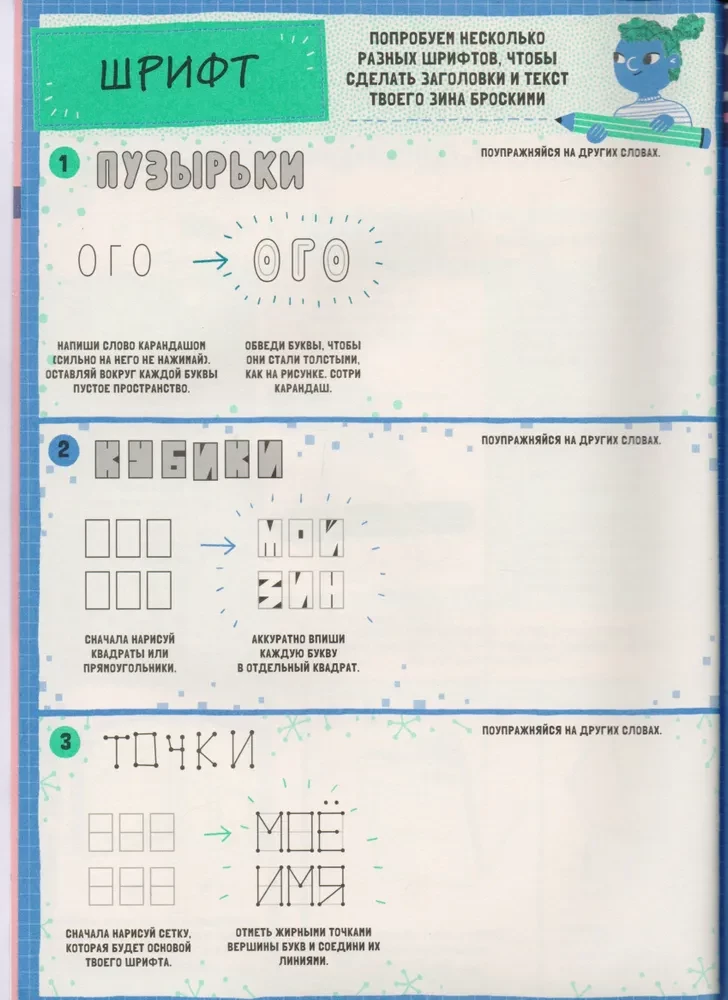 Sam sobie wydawca! 10 mini-czasopism w samodzielnym wykonaniu