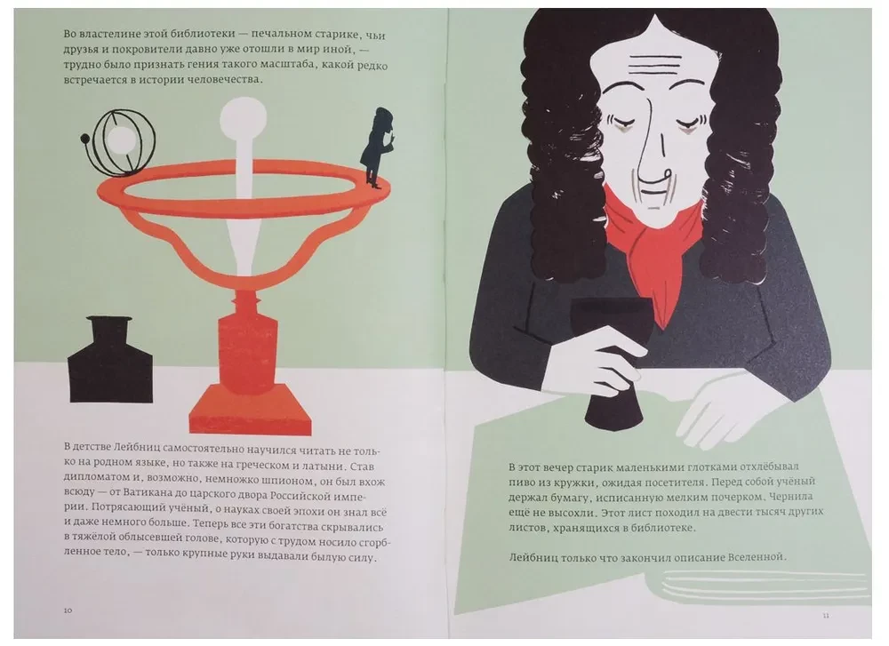 Leibniz, or The Best of All Possible Worlds