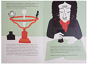 Leibniz, or The Best of All Possible Worlds