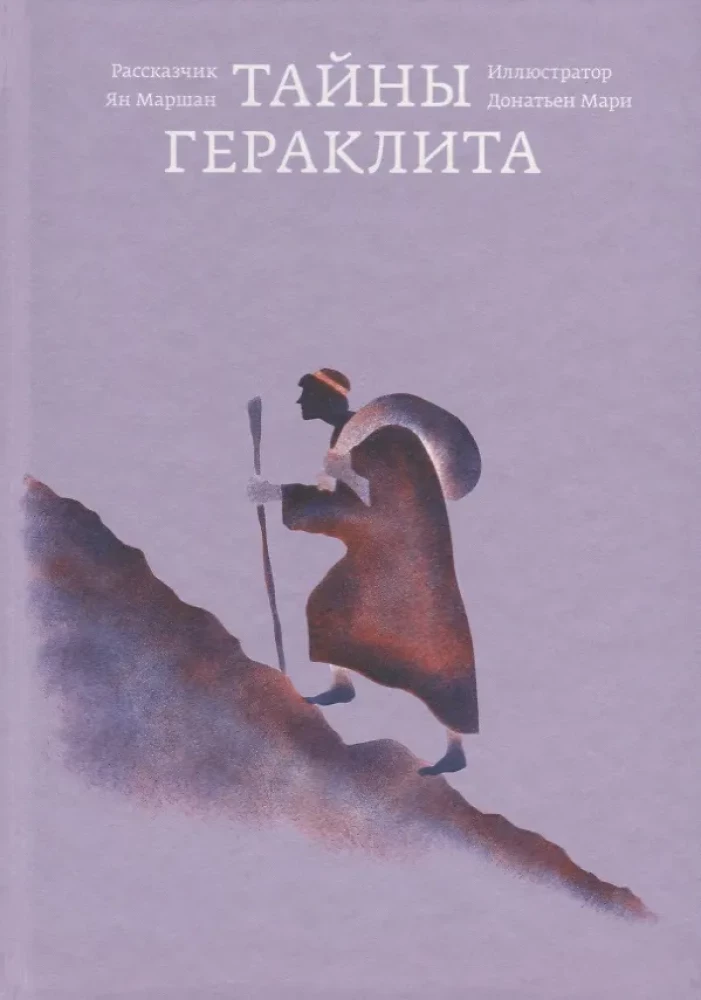 Tajemnice Heraklita