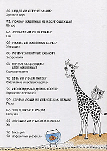 Dlaczego ryby nie toną?