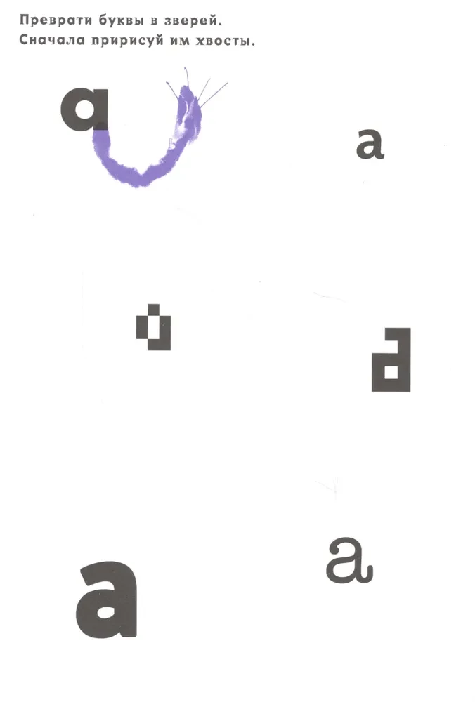 Typomania