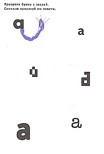 Typomania