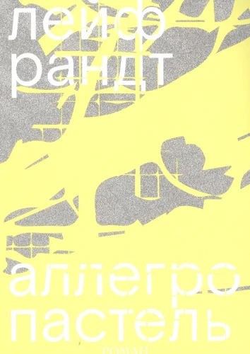 Allegro pastel