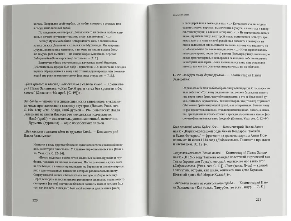 Azja Środkowa w średniowieczu