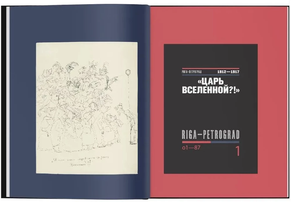 Eisenstein na papierze. Prace graficzne mistrza kina