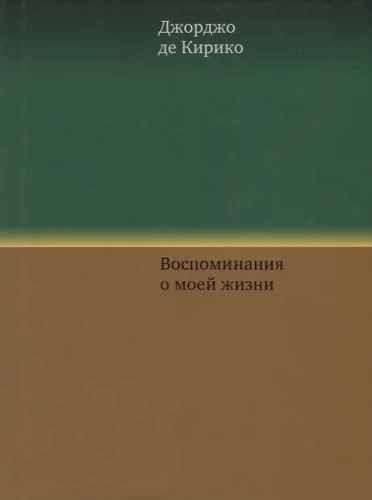 Wspomnienia o moim życiu