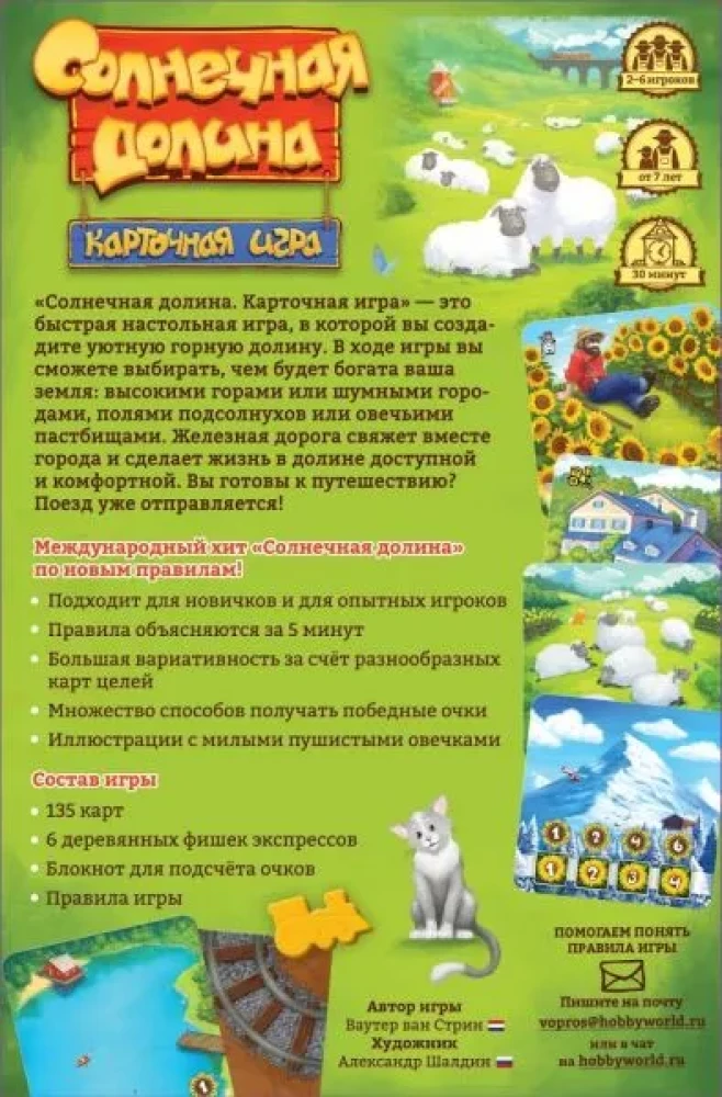 Gra planszowa - Słoneczna dolina. Gra karciana