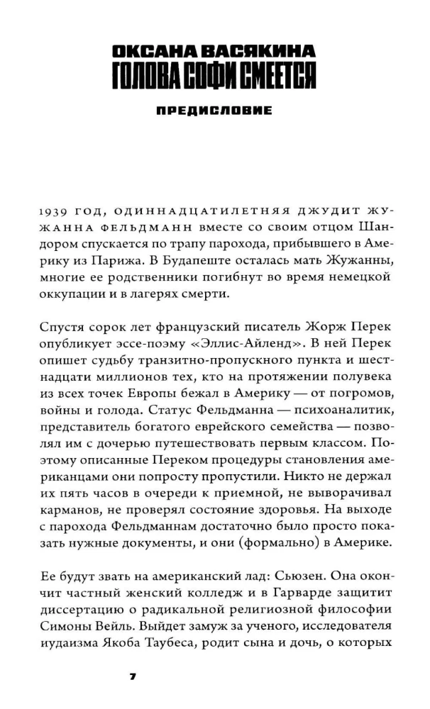 Rozwód
