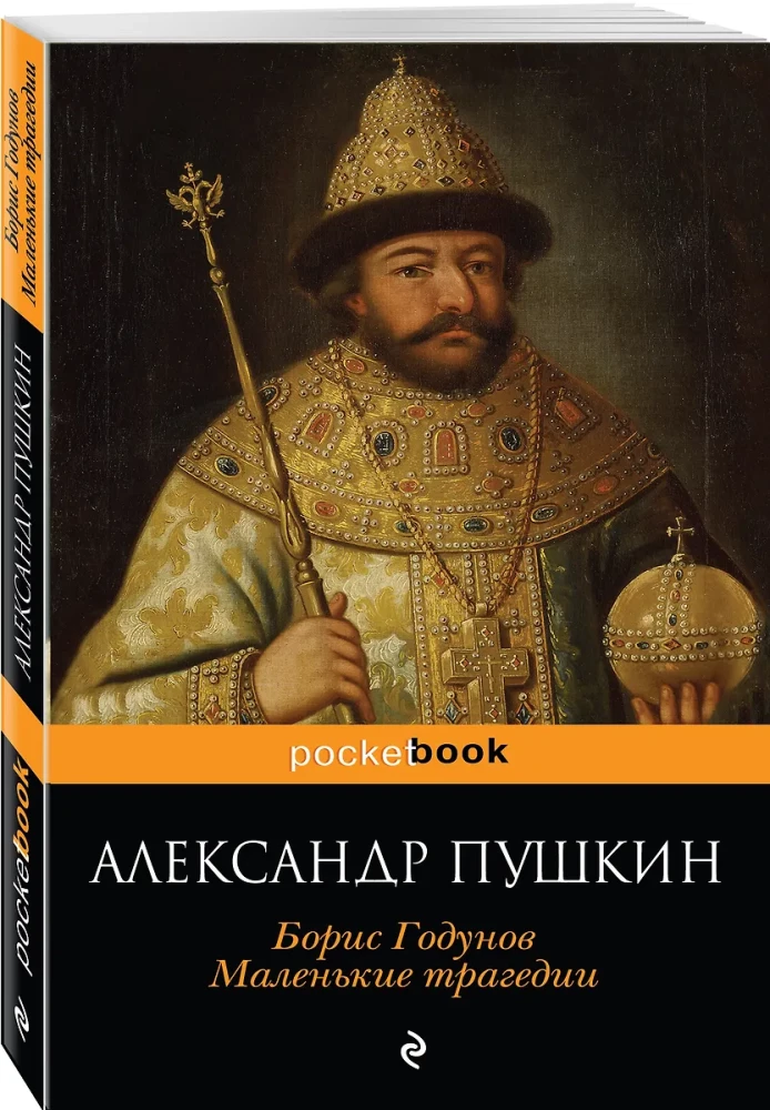 Boris Godunow. Małe tragedie