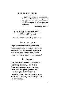 Boris Godunow. Małe tragedie