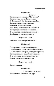 Boris Godunow. Małe tragedie