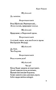 Boris Godunow. Małe tragedie