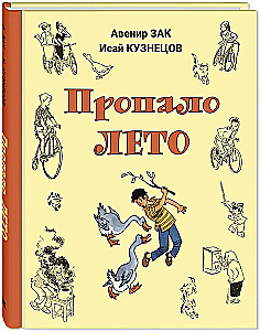 Zniknęło lato