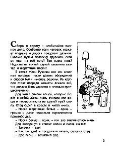 Zniknęło lato