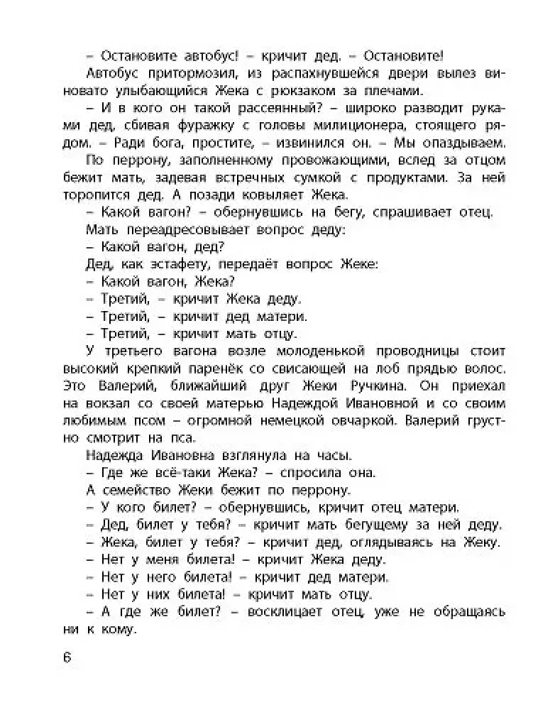 Zniknęło lato