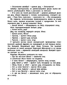 Zniknęło lato