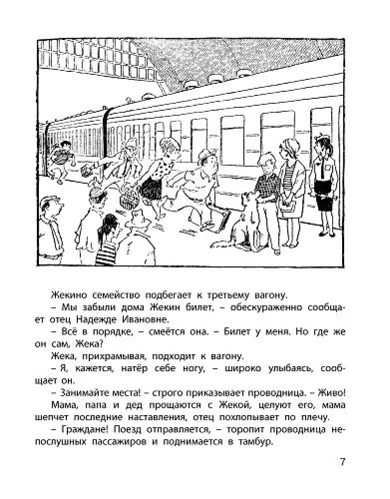 Zniknęło lato