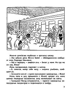 Zniknęło lato