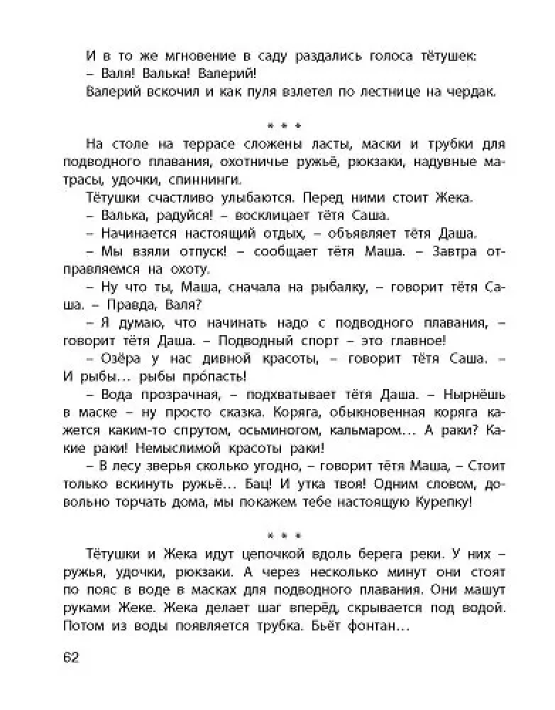 Zniknęło lato