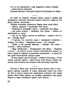 Zniknęło lato