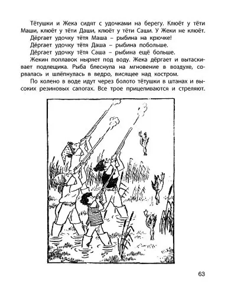 Zniknęło lato