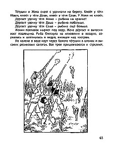 Zniknęło lato