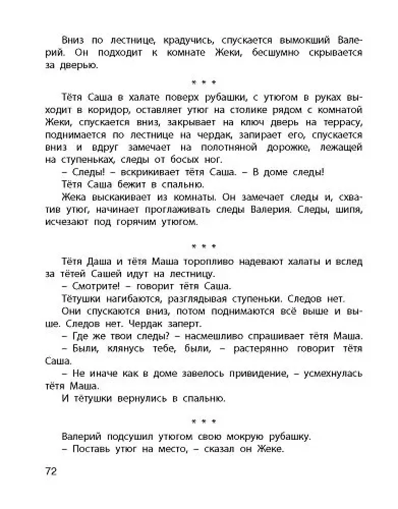 Zniknęło lato