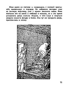 Zniknęło lato