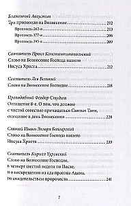 Wniebowstąpienie Pańskie. Antologia kazań świętych