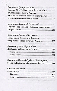 Wniebowstąpienie Pańskie. Antologia kazań świętych