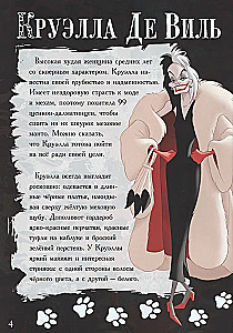 Złoczyńcy. Disney