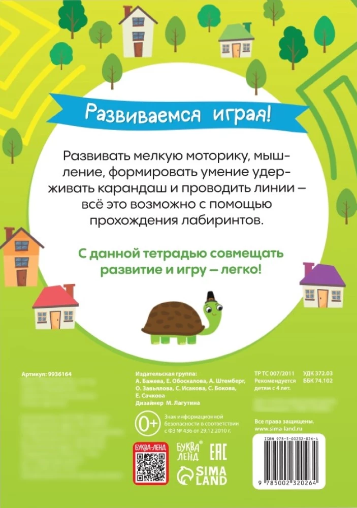 Książka "Szukamy wyjścia"