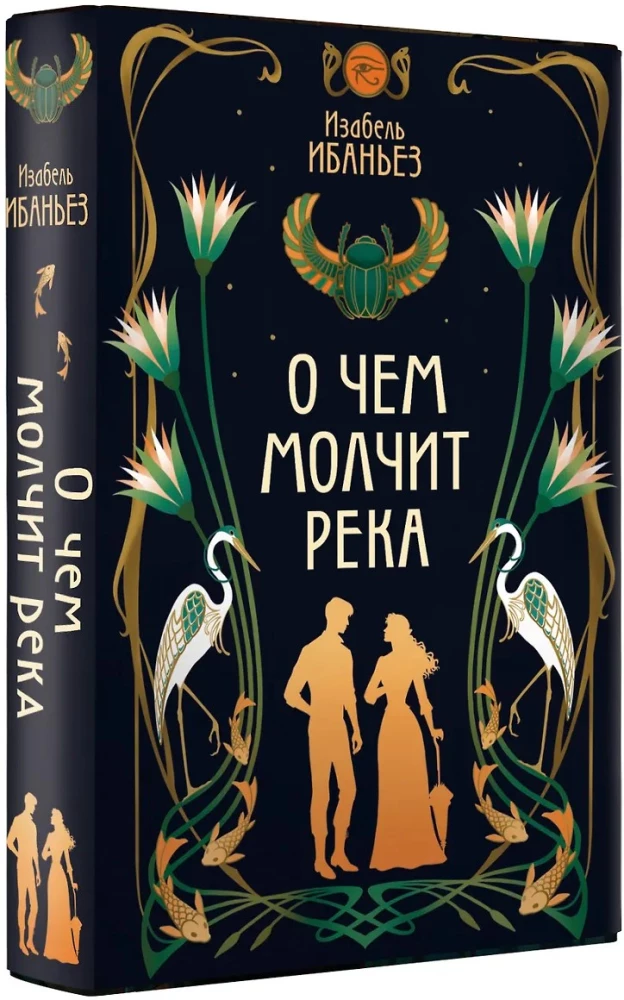 O czym milczy rzeka