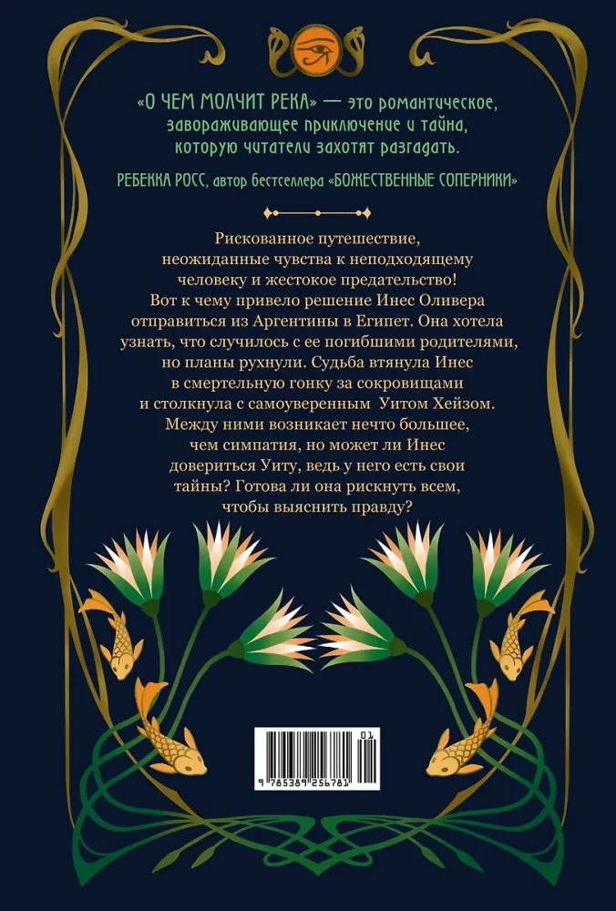 O czym milczy rzeka