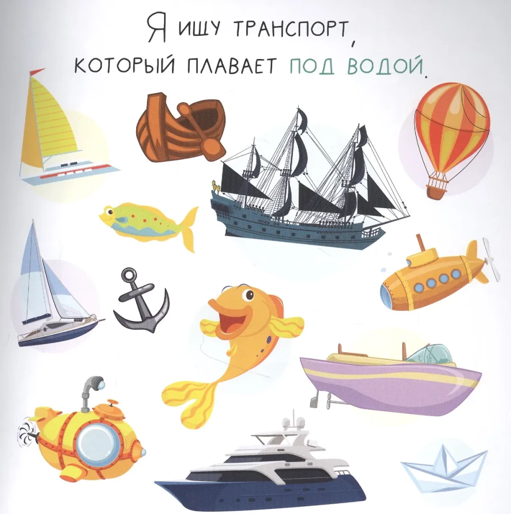 Szukam. Transport