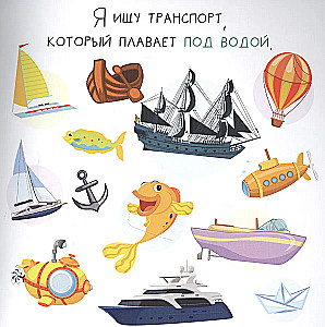 Szukam. Transport