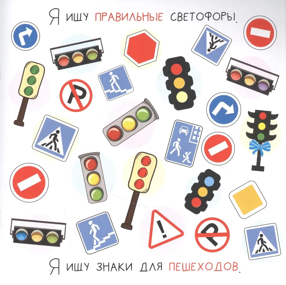 Szukam. Transport