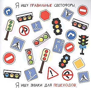 Szukam. Transport