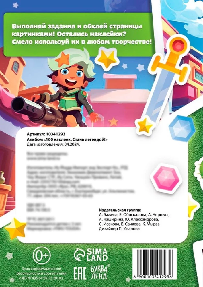100 naklejek. Zostań legendą!
