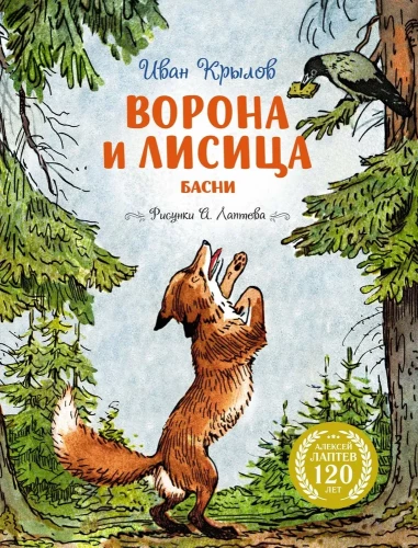 Wrona i Lis