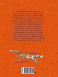 Wrona i Lis
