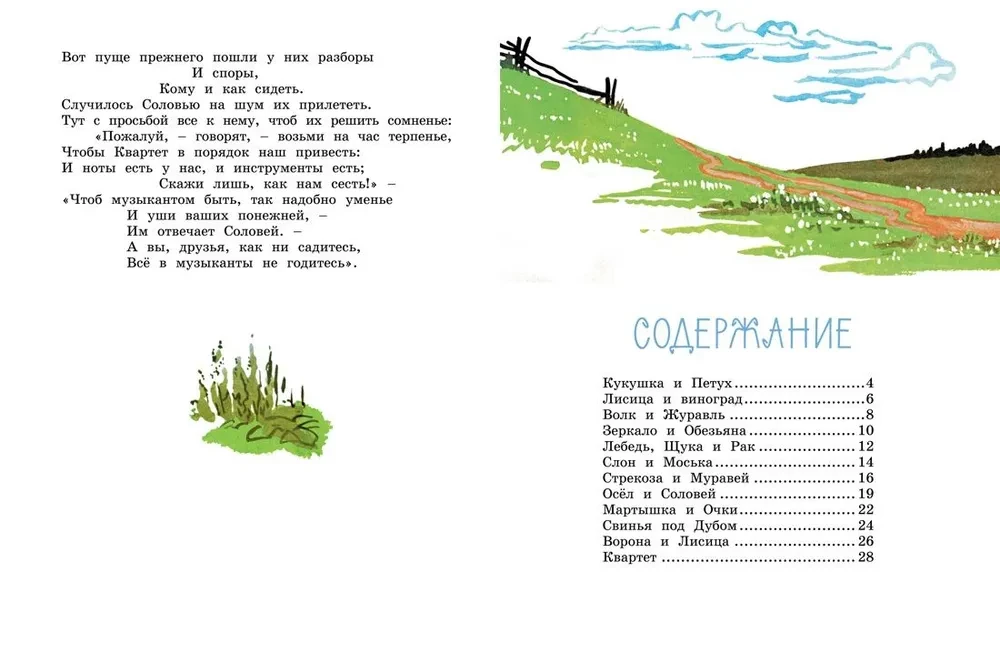 Wrona i Lis