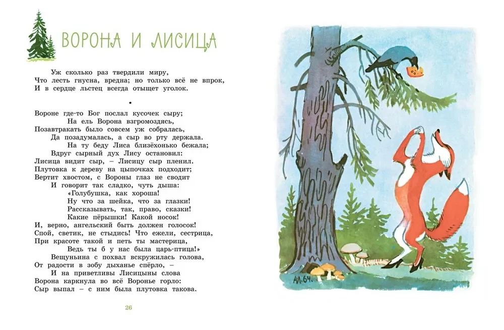 Wrona i Lis