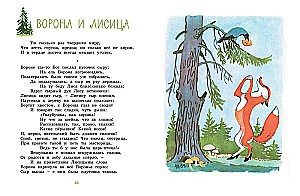Wrona i Lis