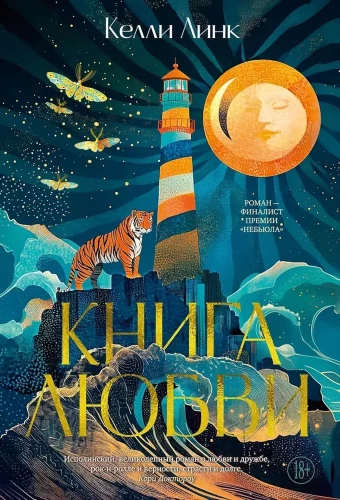 Księga miłości